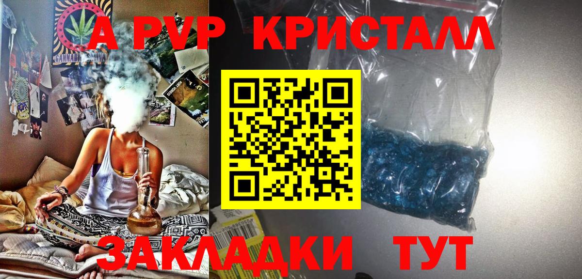 Alfa_PVP Crystall  Вход с VPN  Alpha-PVP СК КРИС  Туапсе  A PVP СК КРИС 
