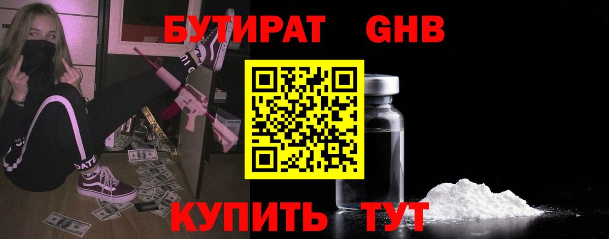 Туапсе  БУТИРАТ буратино  БУТИРАТ  Вход с VPN 
