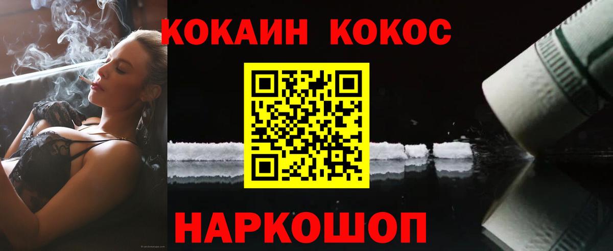 Туапсе  где найти наркотики  Cocaine Боливия  Вход с VPN  Cocaine 99%  Кокаин 