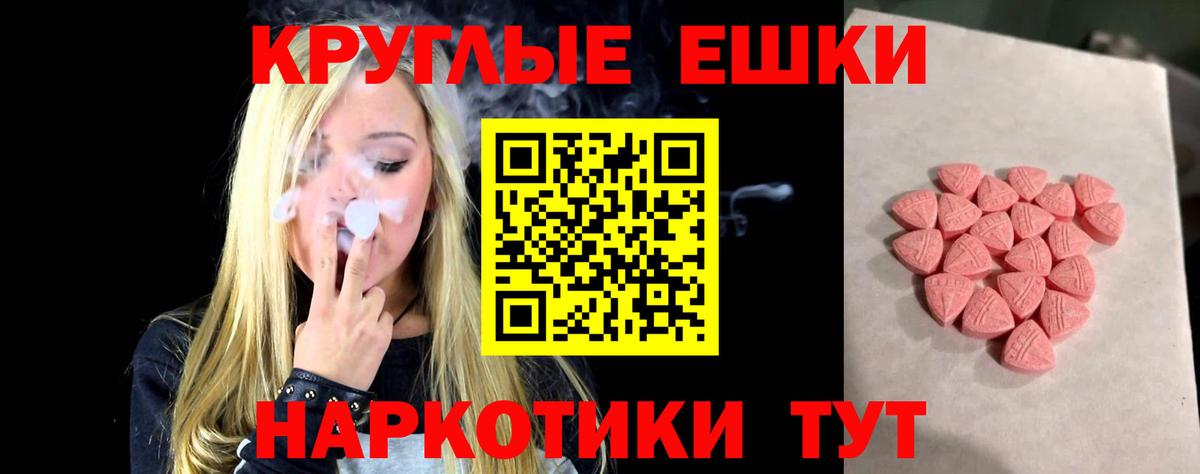 Экстази XTC Туапсе