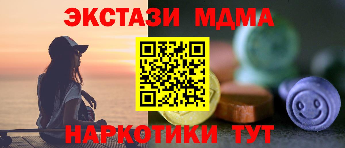 Ecstasy  Вход с VPN  Экстази 250 мг  Туапсе    ONION  Экстази 99% 