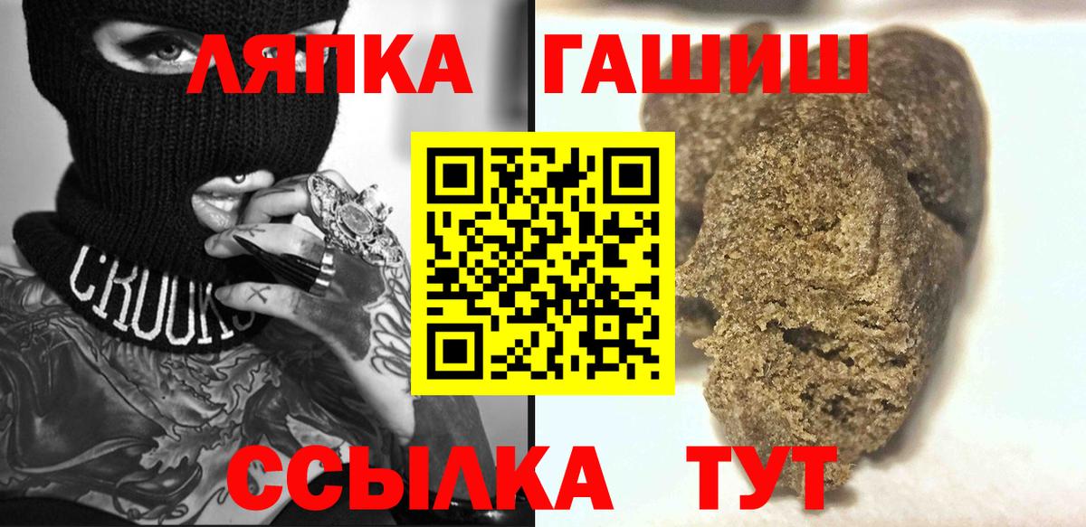 Гашиш  Вход с VPN  Гашиш Premium  Туапсе  Гашиш Изолятор 