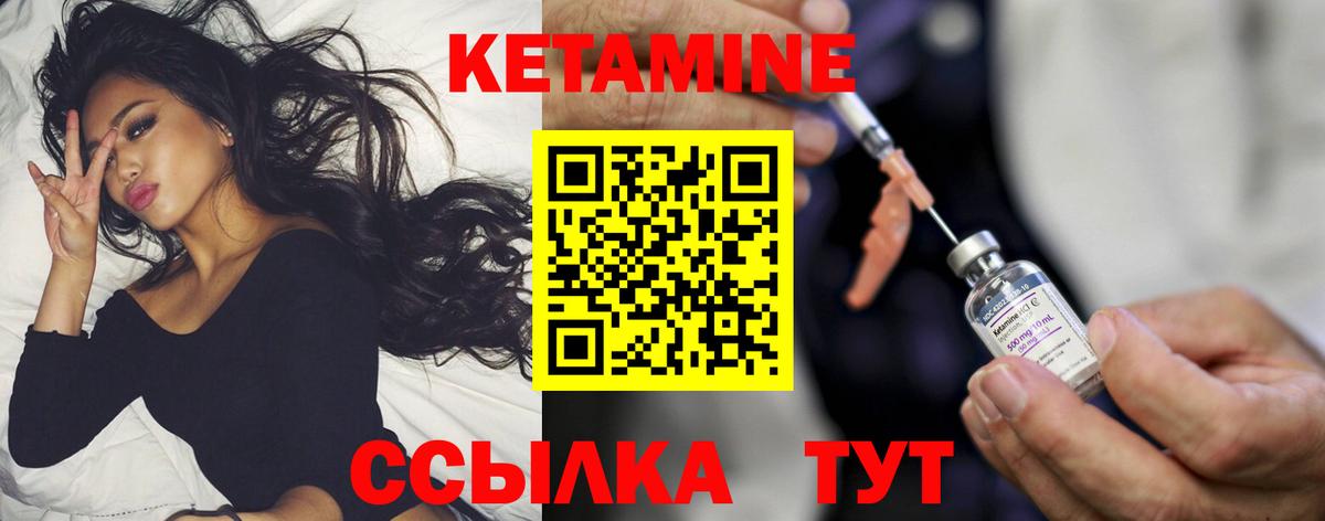 Кетамин ketamine Туапсе