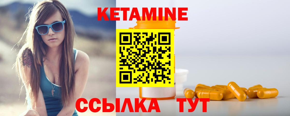 Кетамин VHQ  Вход с VPN  Кетамин VHQ  Туапсе 