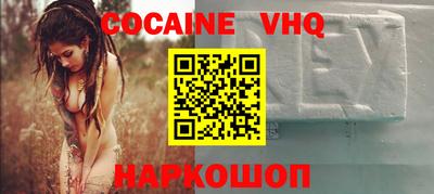 шишки Новокубанск