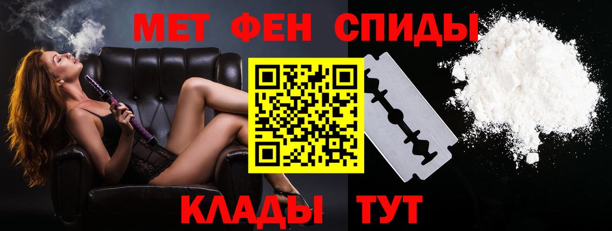 МЕТАМФЕТАМИН витя  Вход с VPN  Туапсе 
