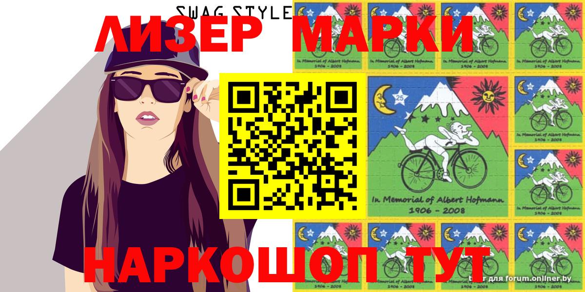 Марки NBOMe 1500мкг  Вход с VPN  Туапсе  закладки  Марки NBOMe 1500мкг 