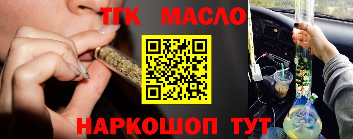 ТГК вейп с тгк Туапсе