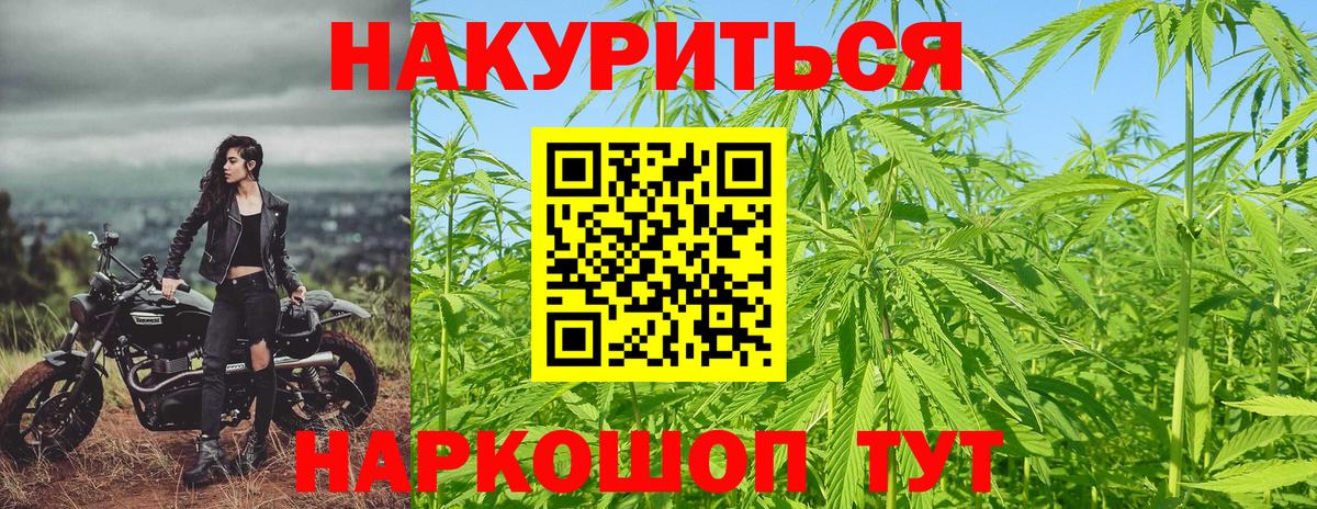 Марихуана планчик  Вход с VPN  Канабис OG Kush  Конопля марихуана  Туапсе 